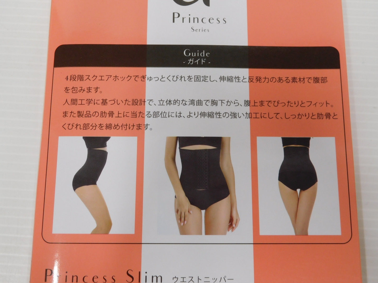 プリンセススリム ウエストニッパー 補正下着 ブラック size:M 2個セット囗T巛