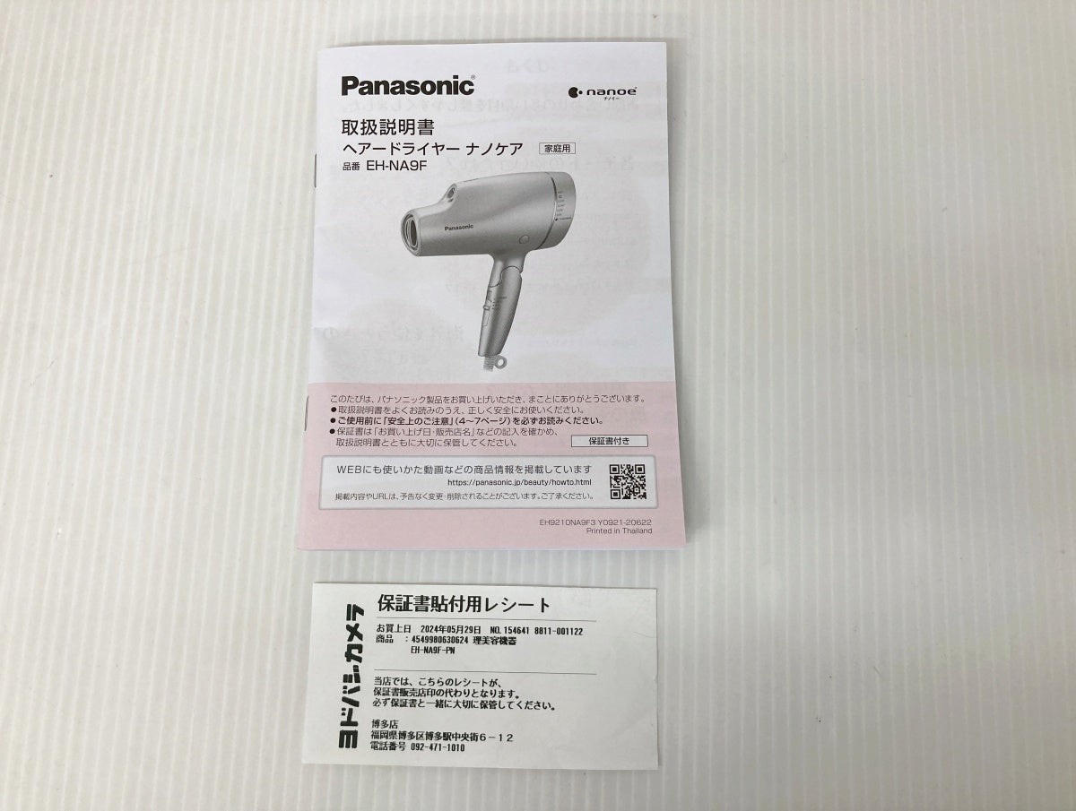 Panasonic ヘアードライヤー ナノケア EH-NA9F-PN