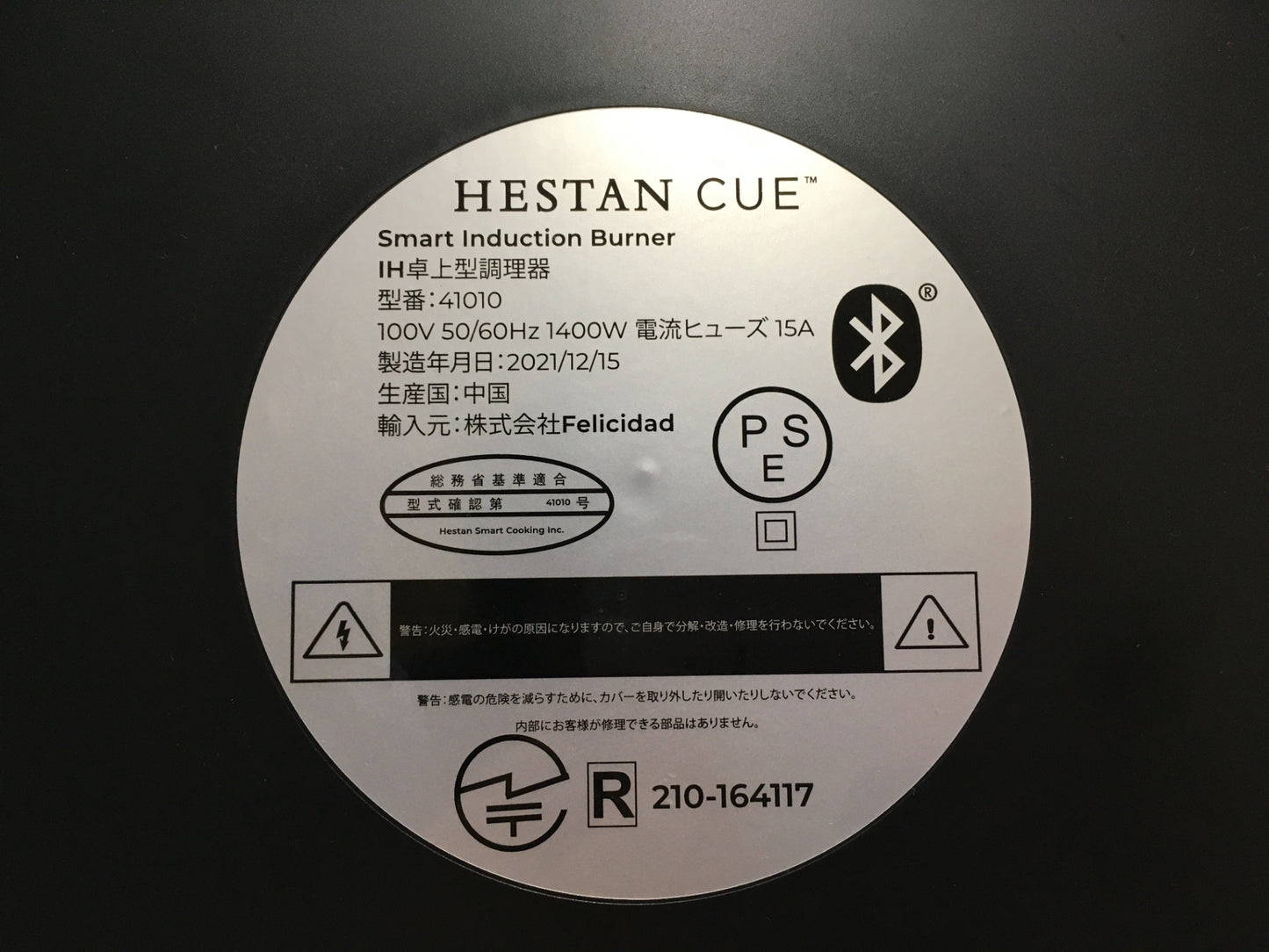 ※送料無料※ HESTAN CUE スマートIHヒーター IH卓上型調理器 型番41010 長期保管 未使用 ジャンク品 囗G