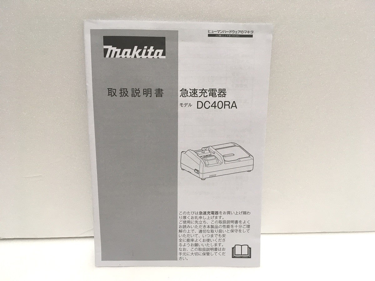 ※送料無料※ Makita 急速充電器 リチウムイオンバッテリ 40Vmax DC40RA 未使用品 囗G