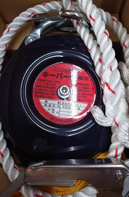 未使用品 トーヨーコーケン 巻き取り式墜落防止装置「キーパー」 KP-10 囗T巛