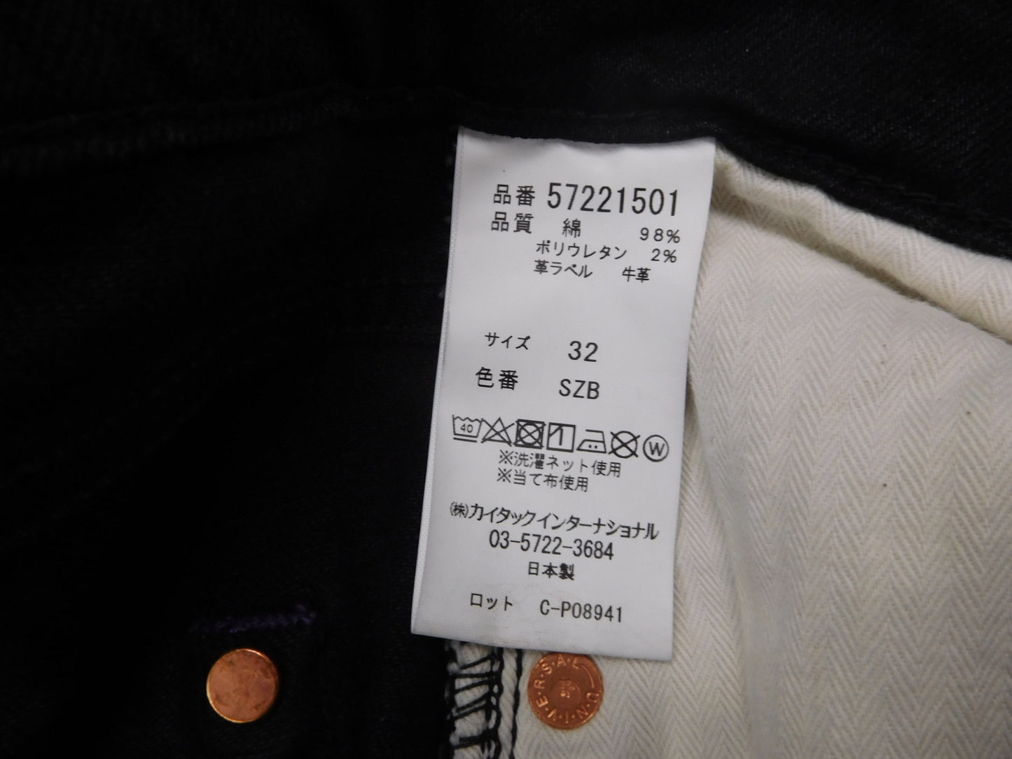 タグ付!YANUK ヤヌーク 藤原裕 VINCENT Ⅱ デニムパンツ 57221501 ブラック SZB size:32囗T巛