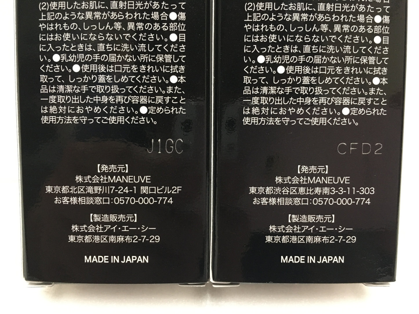 ※送料無料※ ハリシャイン 薬用クリーム 薬用アイクリーム 美白リキッドファンデーション 3種類 9点セット 長期保管 未使用 囗G