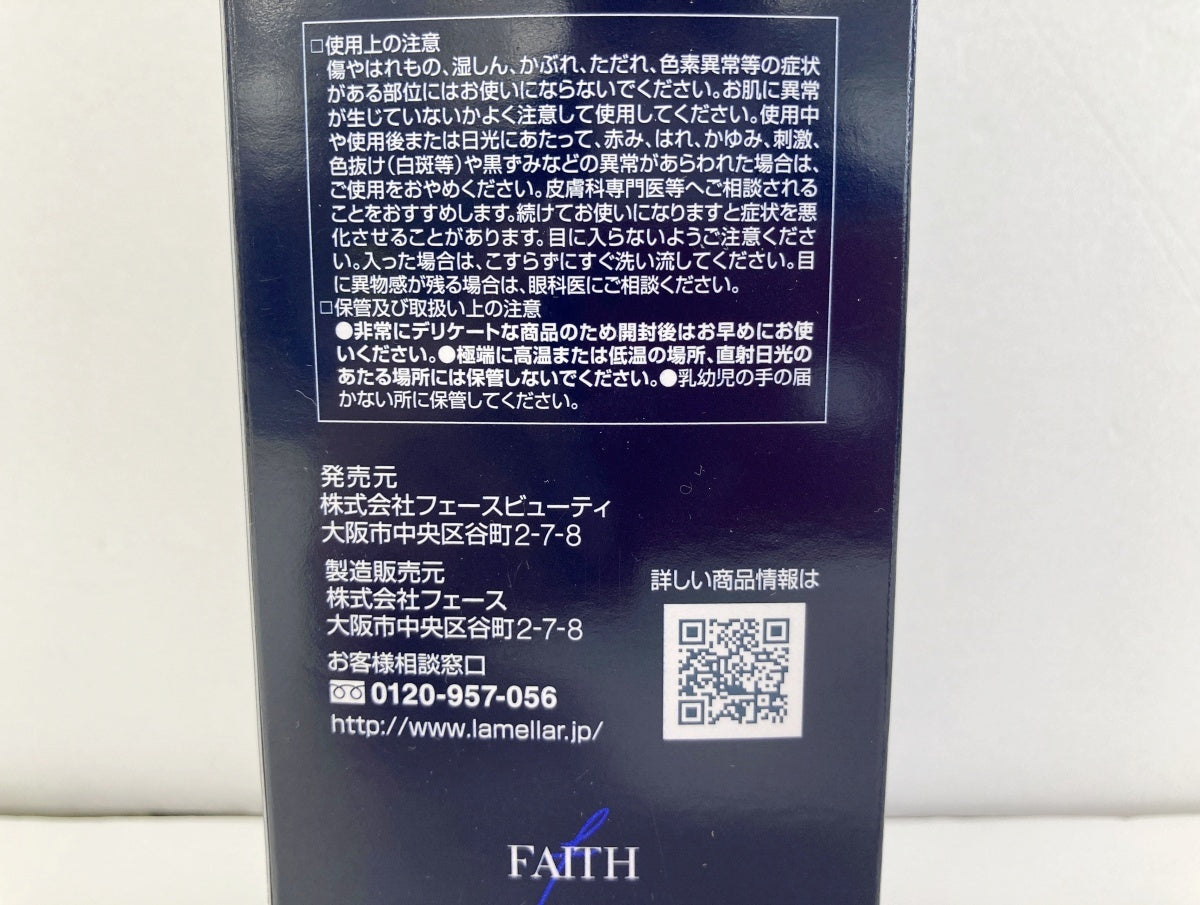 FAITH クレンジング (300ml)& 化粧水 (120ml)