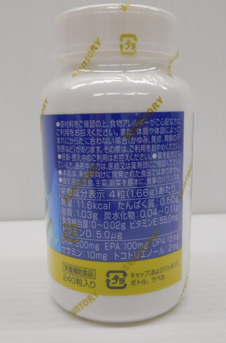 未開封!サントリー DHA&EPA プラスビタミン セサミンEX 栄養補助食品 240粒 期限:2027年4月囗T巛