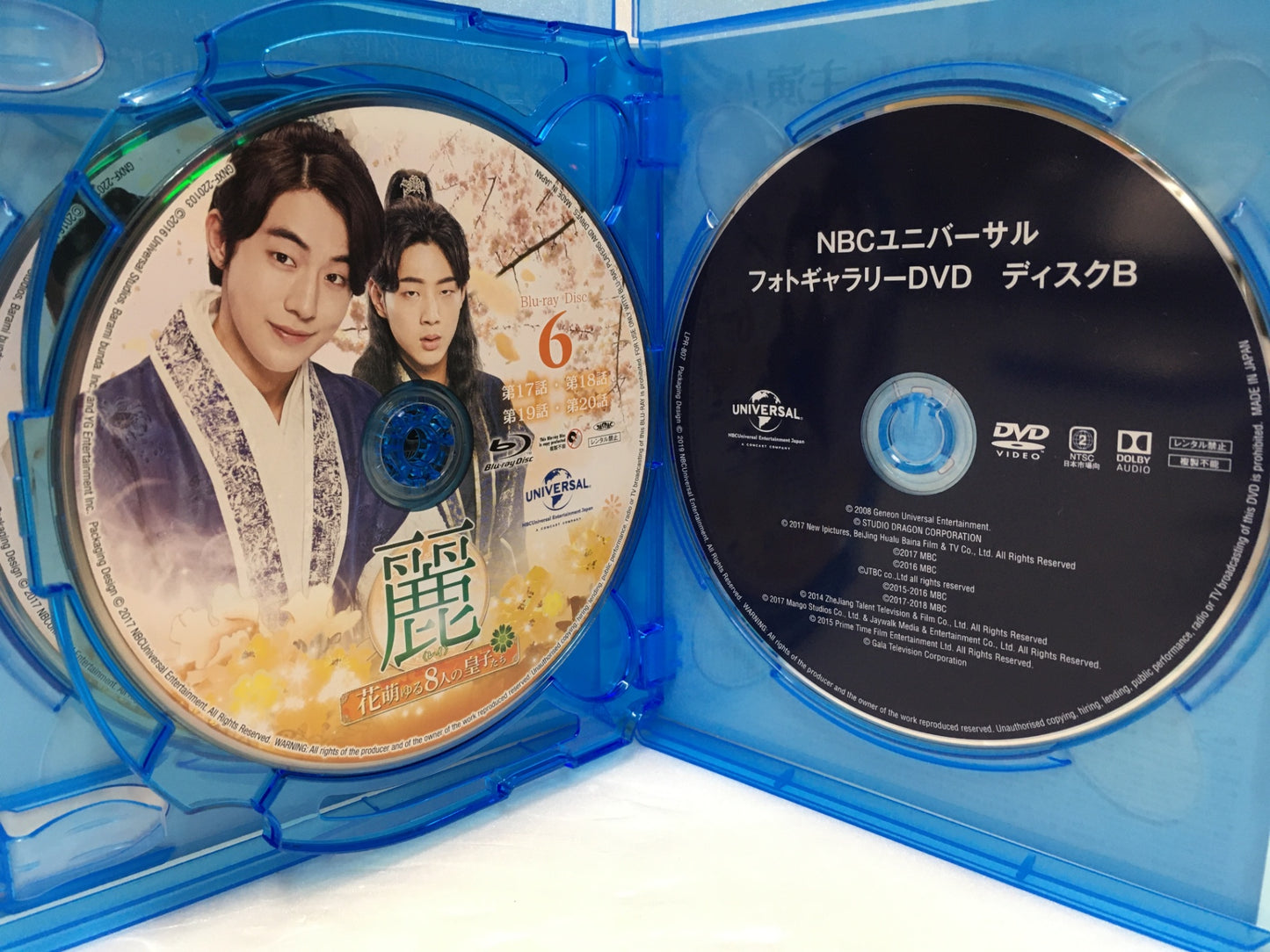 ※送料無料※ 麗 花萌ゆる8人の皇子たち コンプリート・シンプル ブルーレイ BOX 1・2 セット 中古 囗G