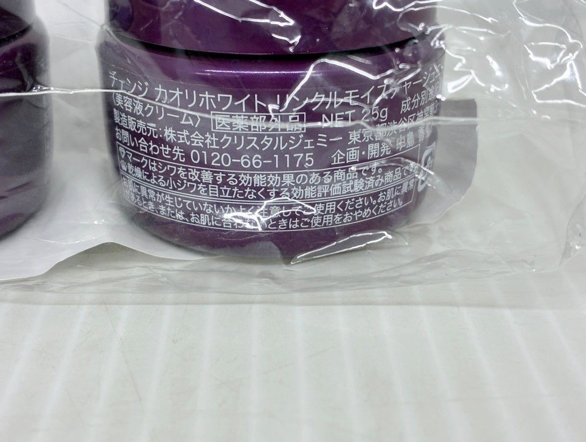 チェンジ カオリホワイト リンクルモイスチャージュエリーW 50g×3個 25g×2個