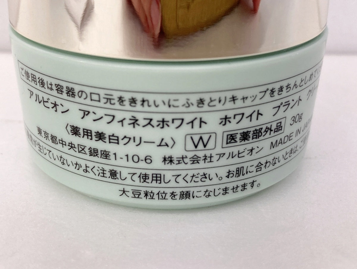 アルビオン アンフィネスホワイト ホワイト プラント クリーム 30g