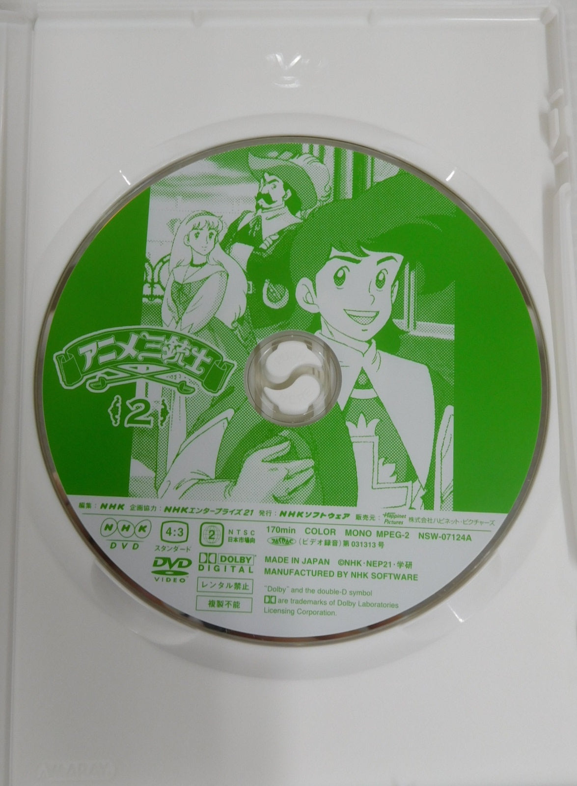 DVD アニメ 三銃士 パーフェクトコレクション DVD-BOX1 5枚組囗T巛