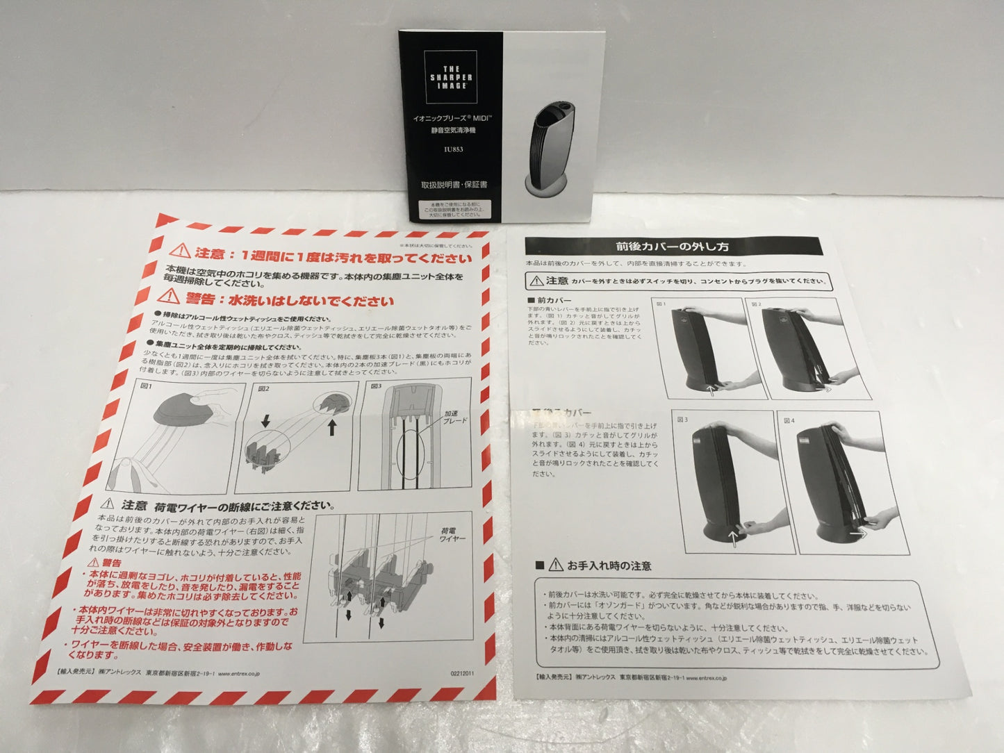 ※送料無料※ THE SHARPER IMAGE 空気清浄機 イオニックブリーズ MIDI IU853PWH 未使用相当 囗G