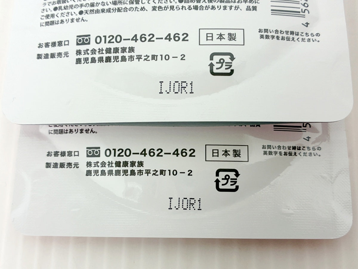 未開封 RANRICH 薬用 宝石ジェル リンクルホワイト 詰め替え用 50g×2 日本製