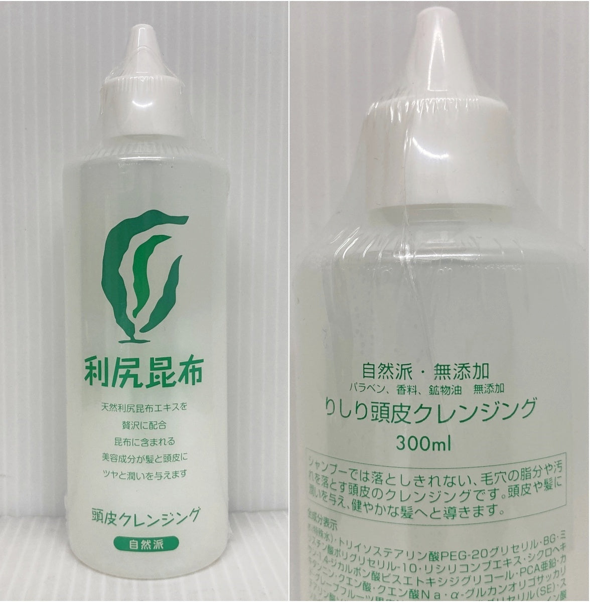 利尻 頭皮クレンジング+フィットスプレー+ボリュームヘアパウダー
