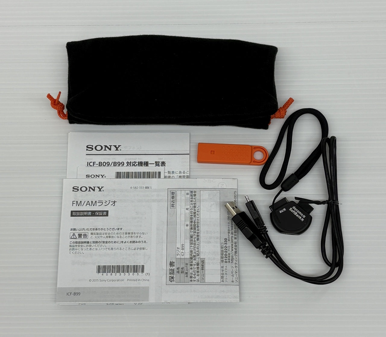 送料無料 ジャンク品 SONY ソーラー&手回し充電ラジオ ICF-B99囗T巛