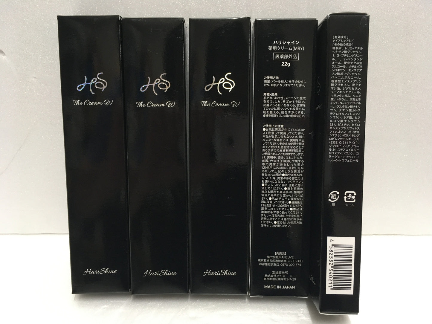 ※送料無料※ ハリシャイン 薬用クリーム 薬用アイクリーム 美白リキッドファンデーション 3種類 9点セット 長期保管 未使用 囗G