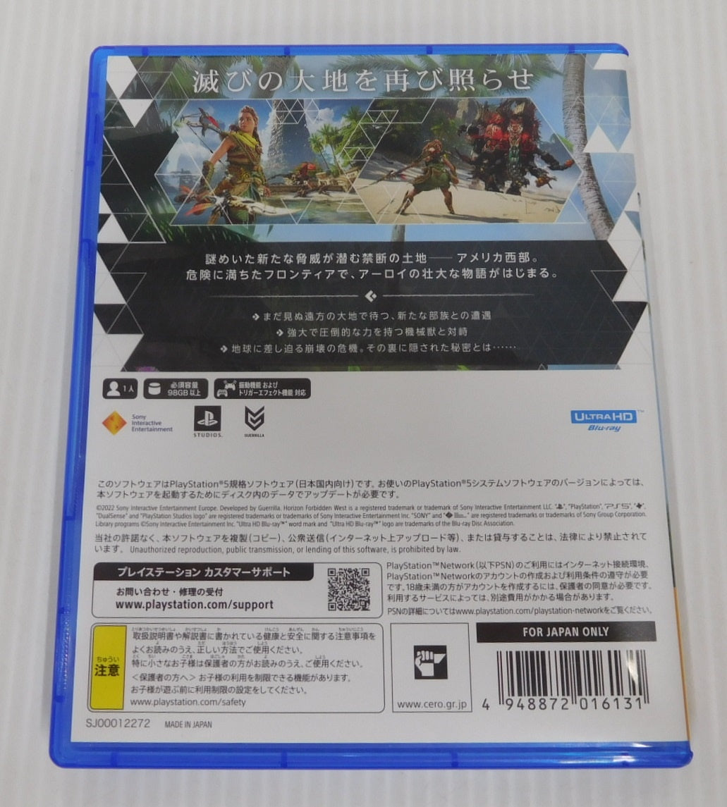 PS5ソフト HORIZON Forbidden West ホライズン フォービドゥンウエスト ※クリックポストにて発送囗T巛