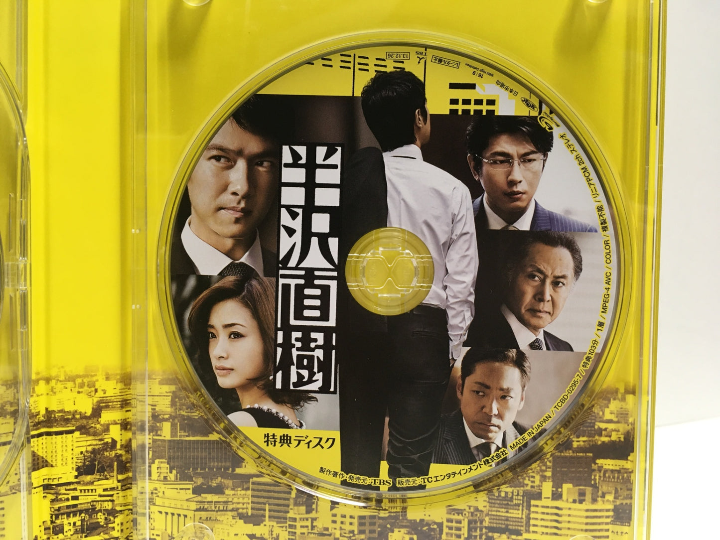 ※送料無料※ 半沢直樹 Blu-ray BOX ブルーレイ 中古 囗G