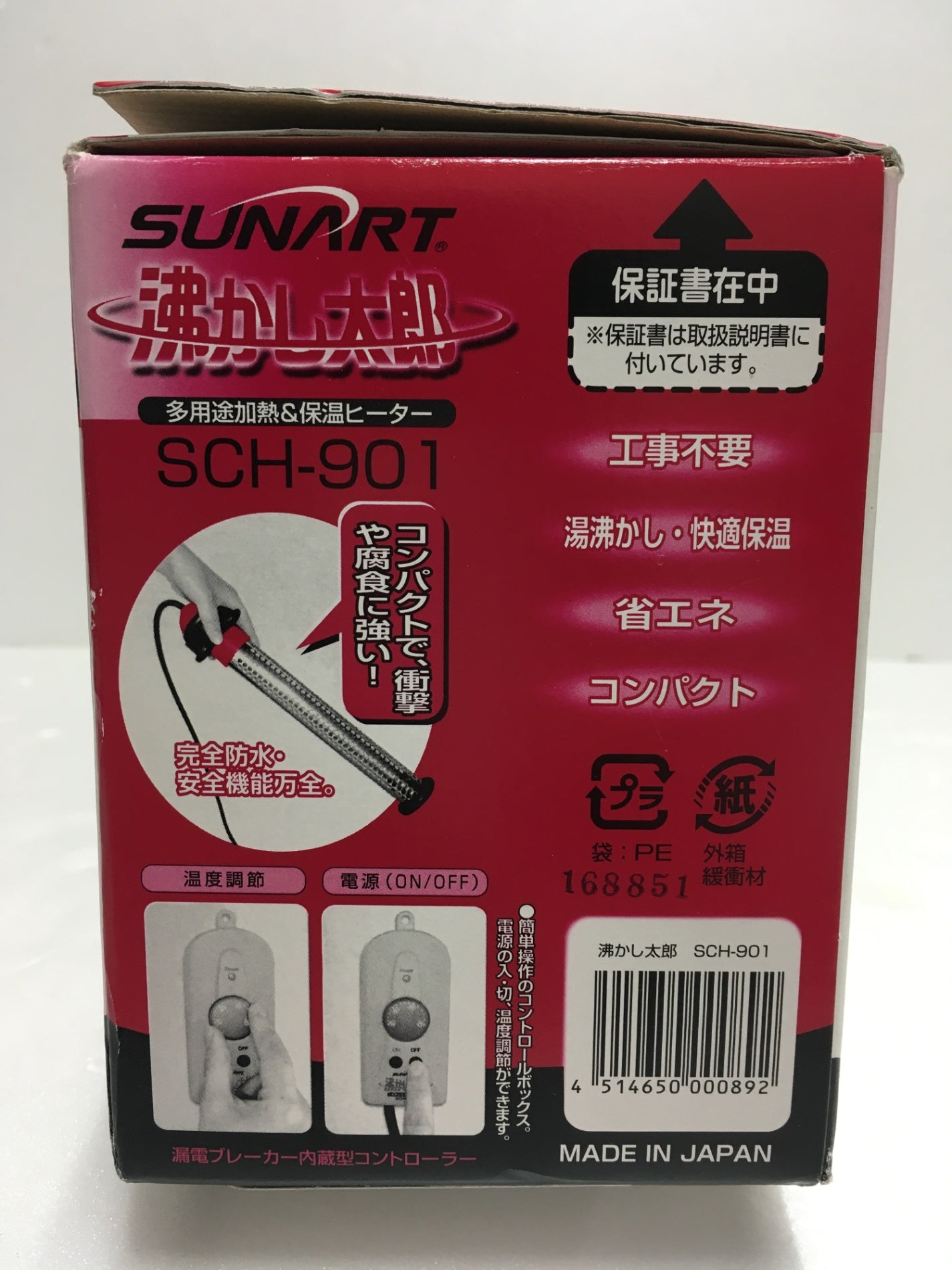 ※送料無料※ SUNART 沸かし太郎 SCH-901 多用途加熱&保温ヒーター クマガイ電工 中古 囗G
