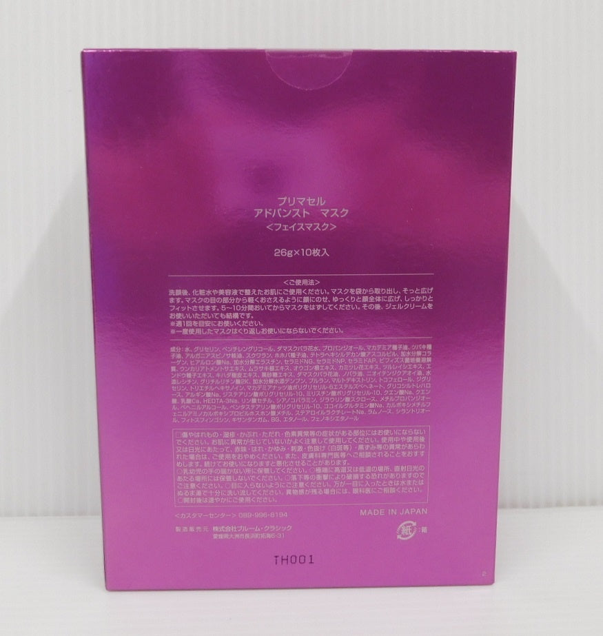 未開封!プリマセル アドバンスドマスク フェイスマスク 26g 10枚入り囗T巛