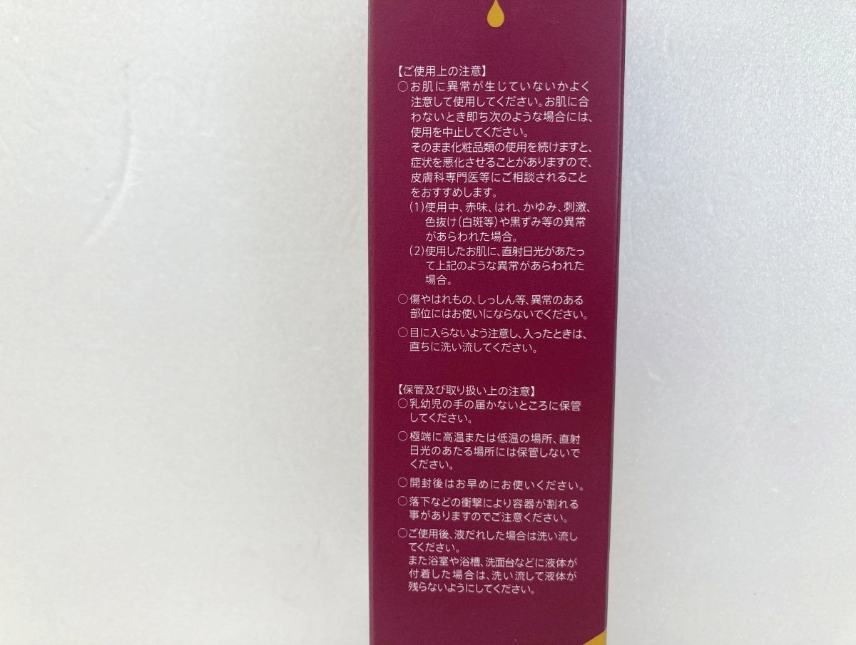 カミージュヘアソース 毛髪補修美容液 100ml×2