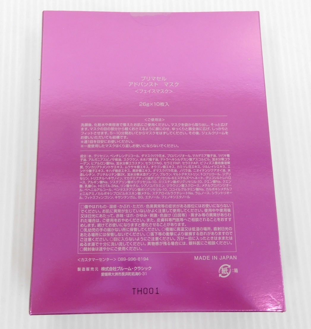 未開封!プリマセル アドバンスドマスク フェイスマスク 26g 10枚入り 3個セット囗T巛