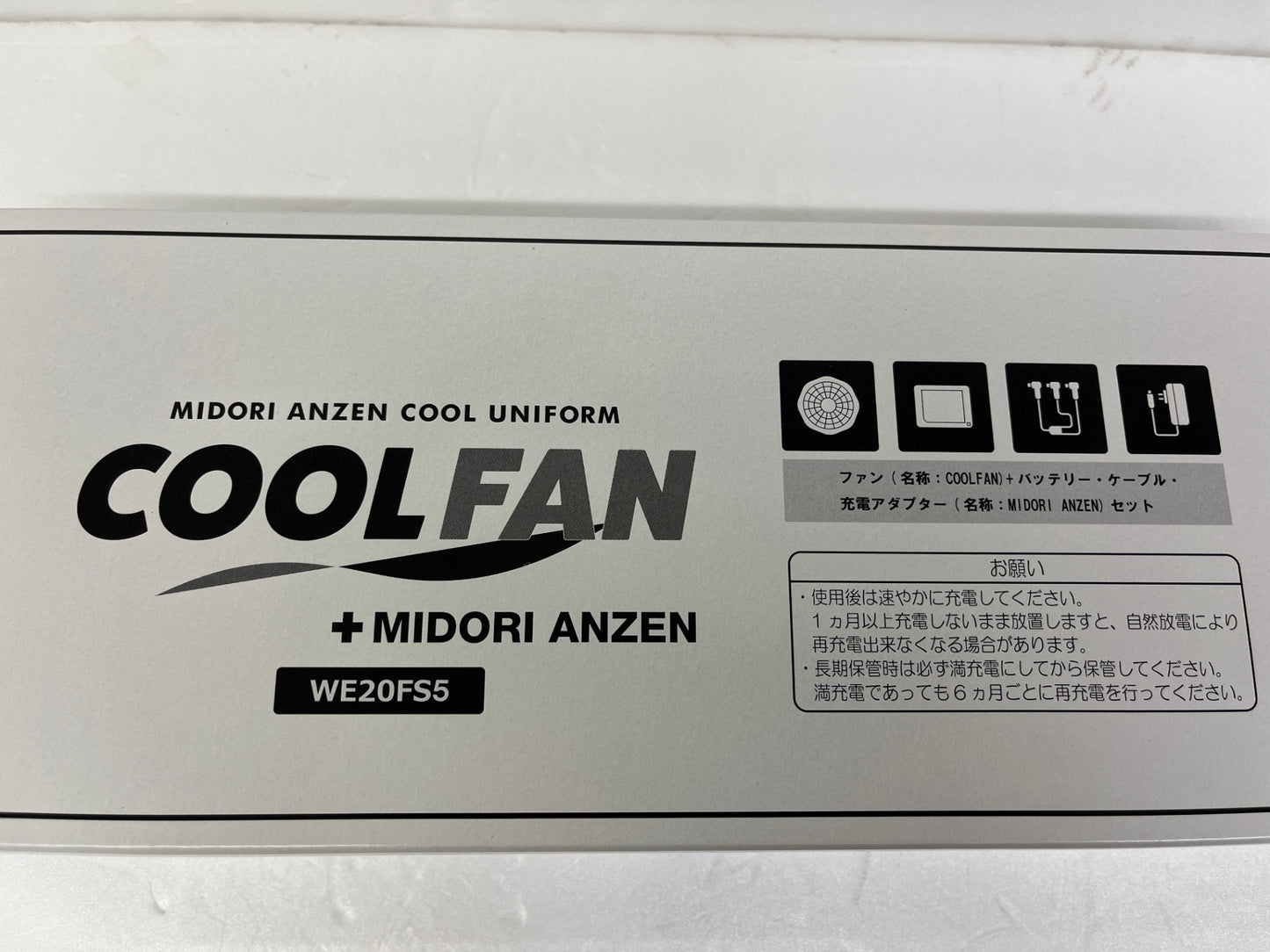 未開封 ミドリ安全 COOLFAN WE20FS5 ベストWEV87付き