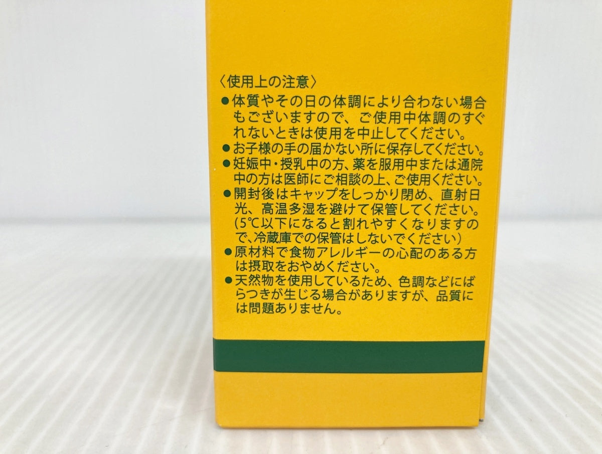 食べるアルガンオイル 120粒