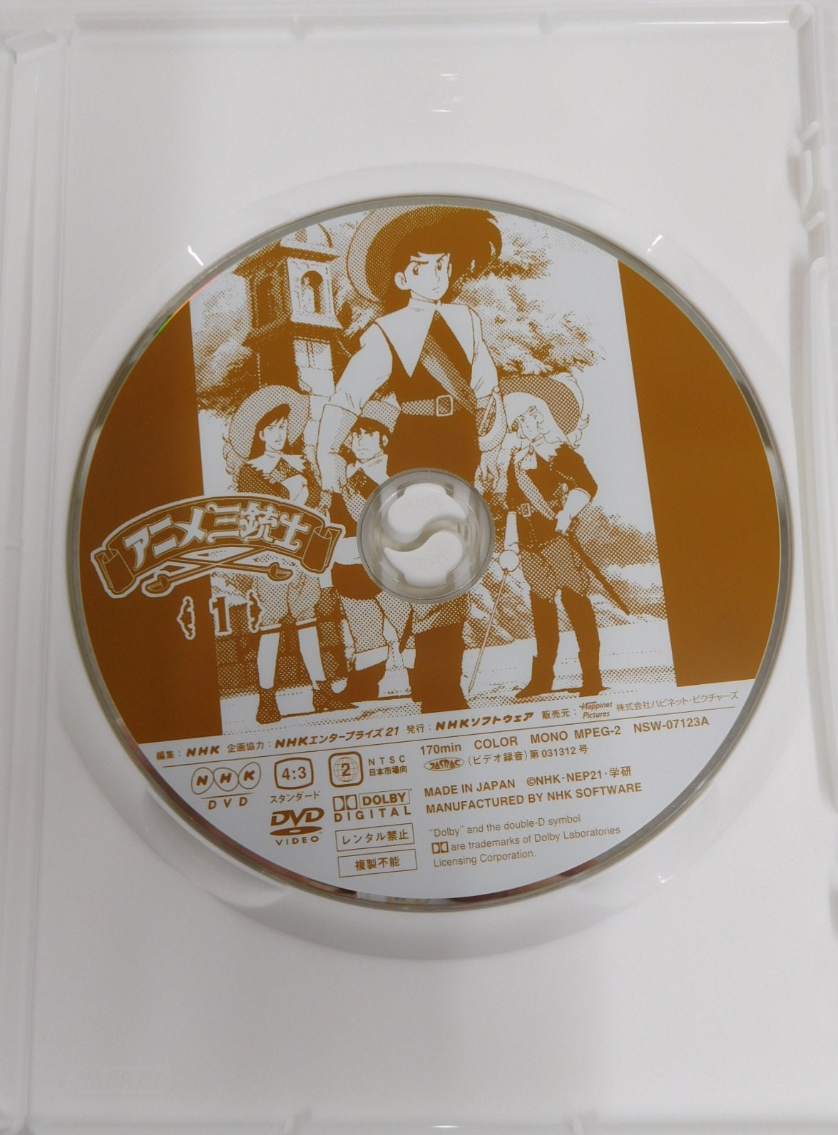 DVD アニメ 三銃士 パーフェクトコレクション DVD-BOX1 5枚組囗T巛