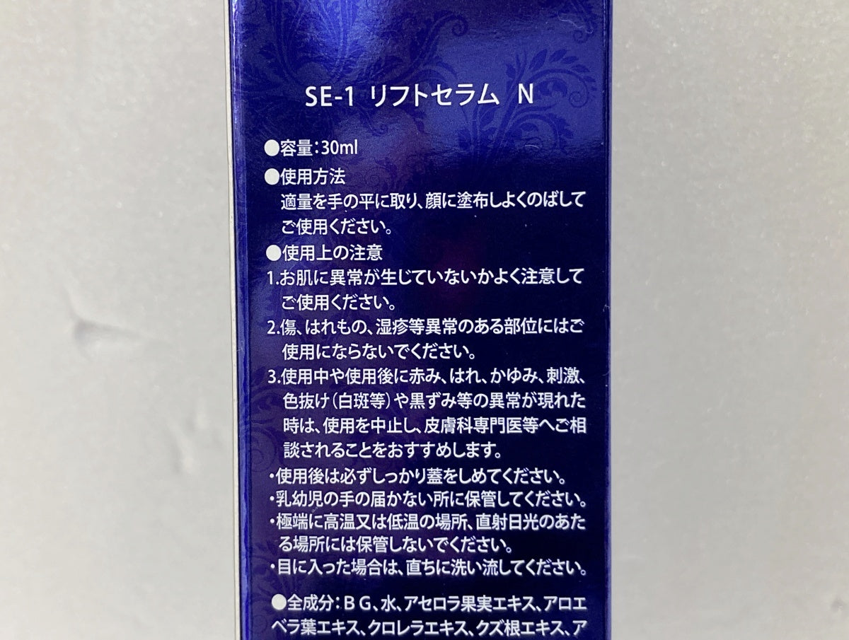 aphrodiana アフロディアナ クリニックライン リフトセラム N+モイスチャークリームN