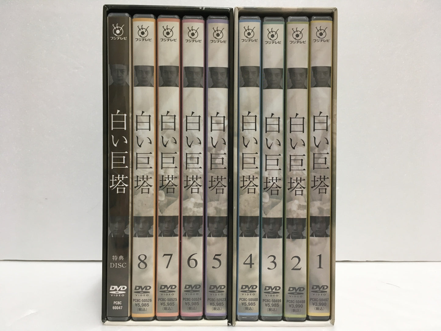 ※送料無料※ 白い巨塔 DVD-BOX 第一部 第二部 セット 中古 囗G