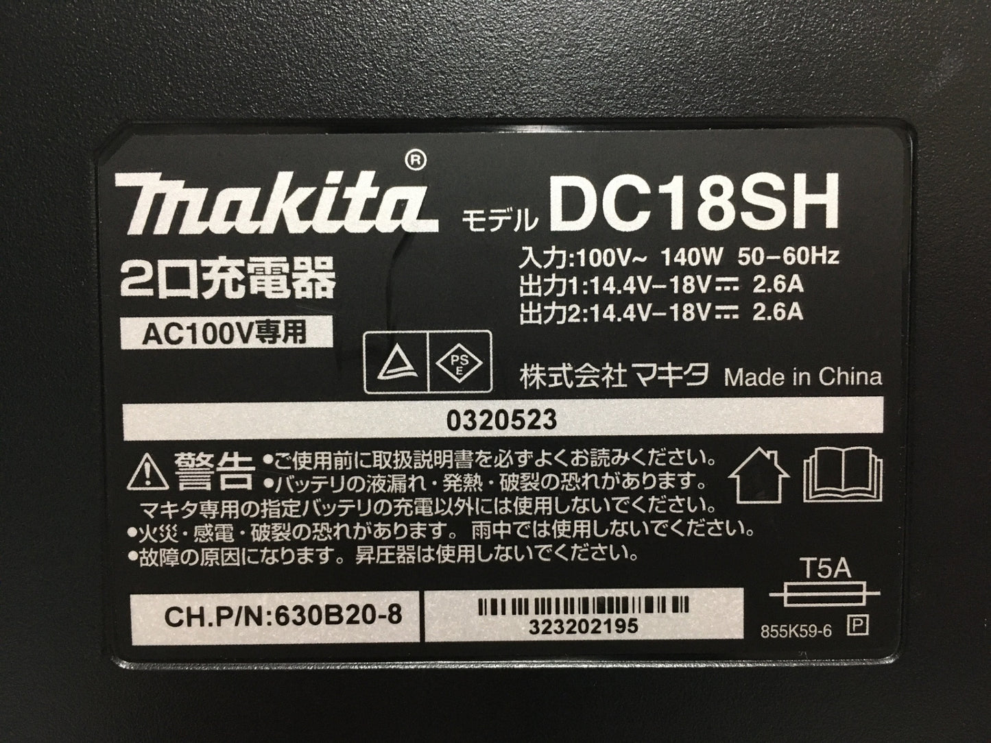 ※送料無料※ Makita 2口充電器 DC18SC AC100V専用 中古 囗G