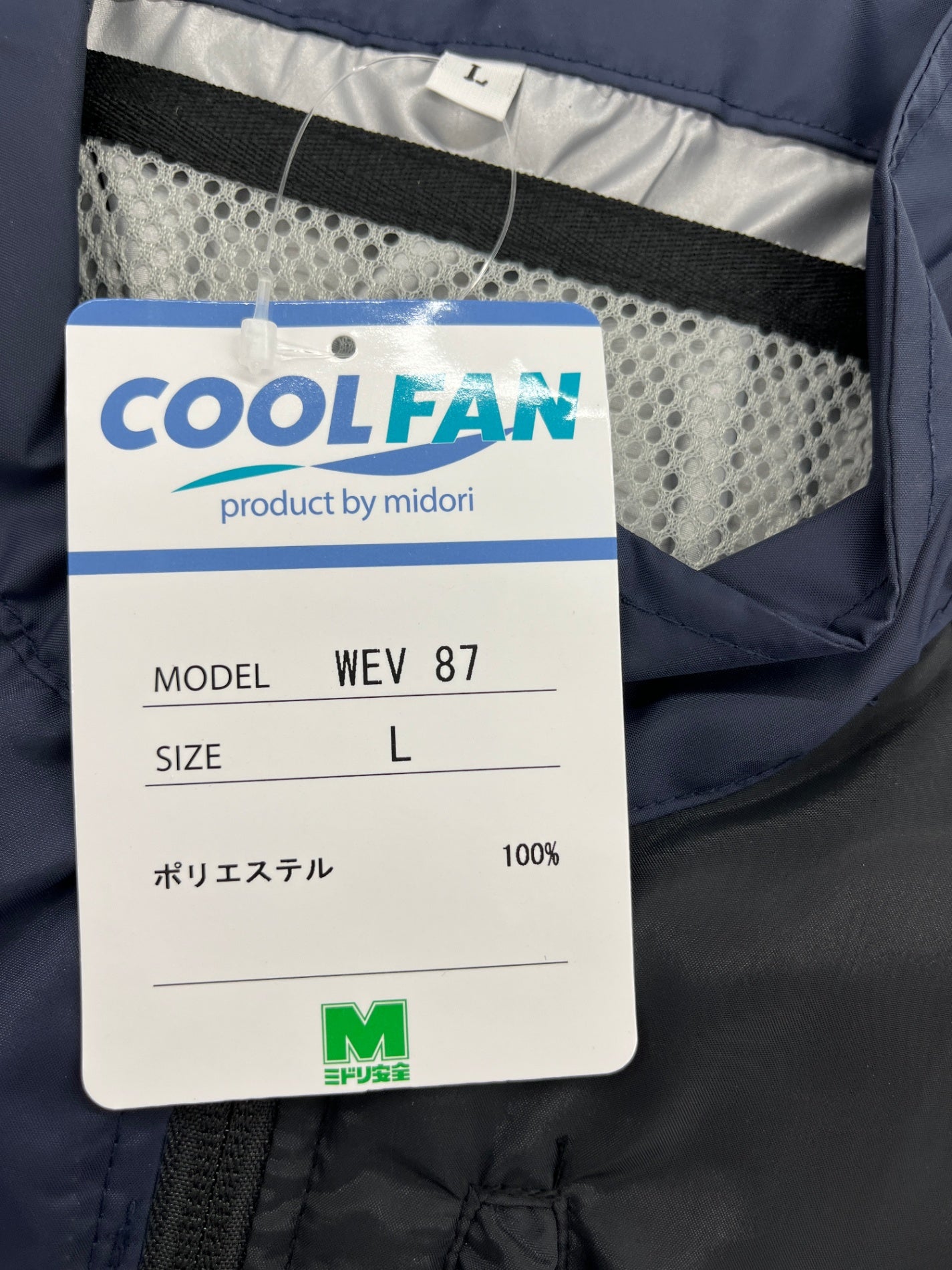 未開封 ミドリ安全 COOLFAN WE20FS5 ベストWEV87付き