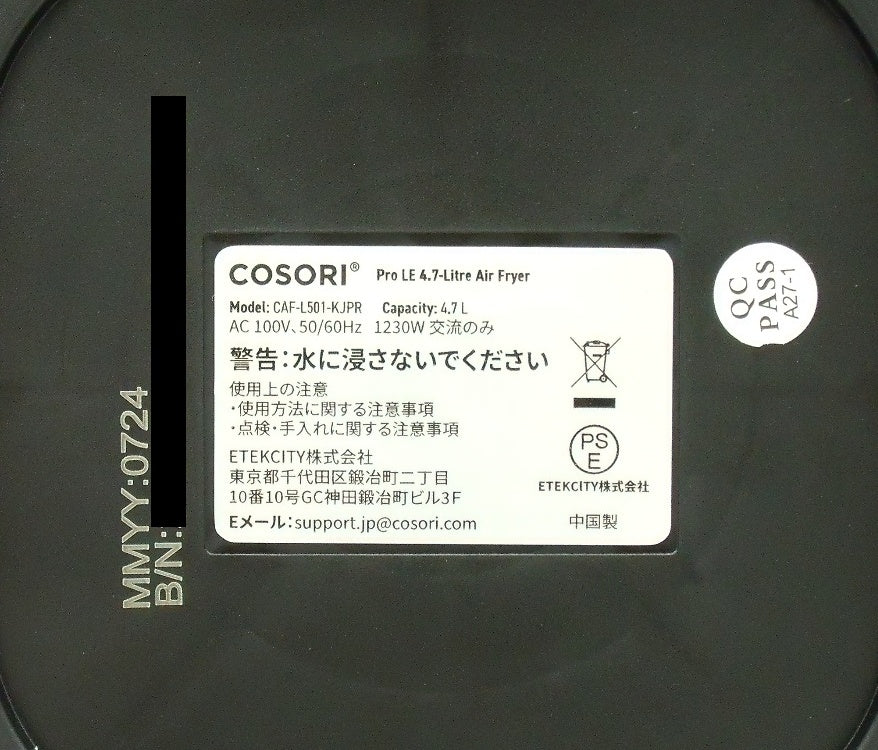 COSORI PRO LE 4.7Lエアフライヤー CAF-L501-KJPR囗T巛