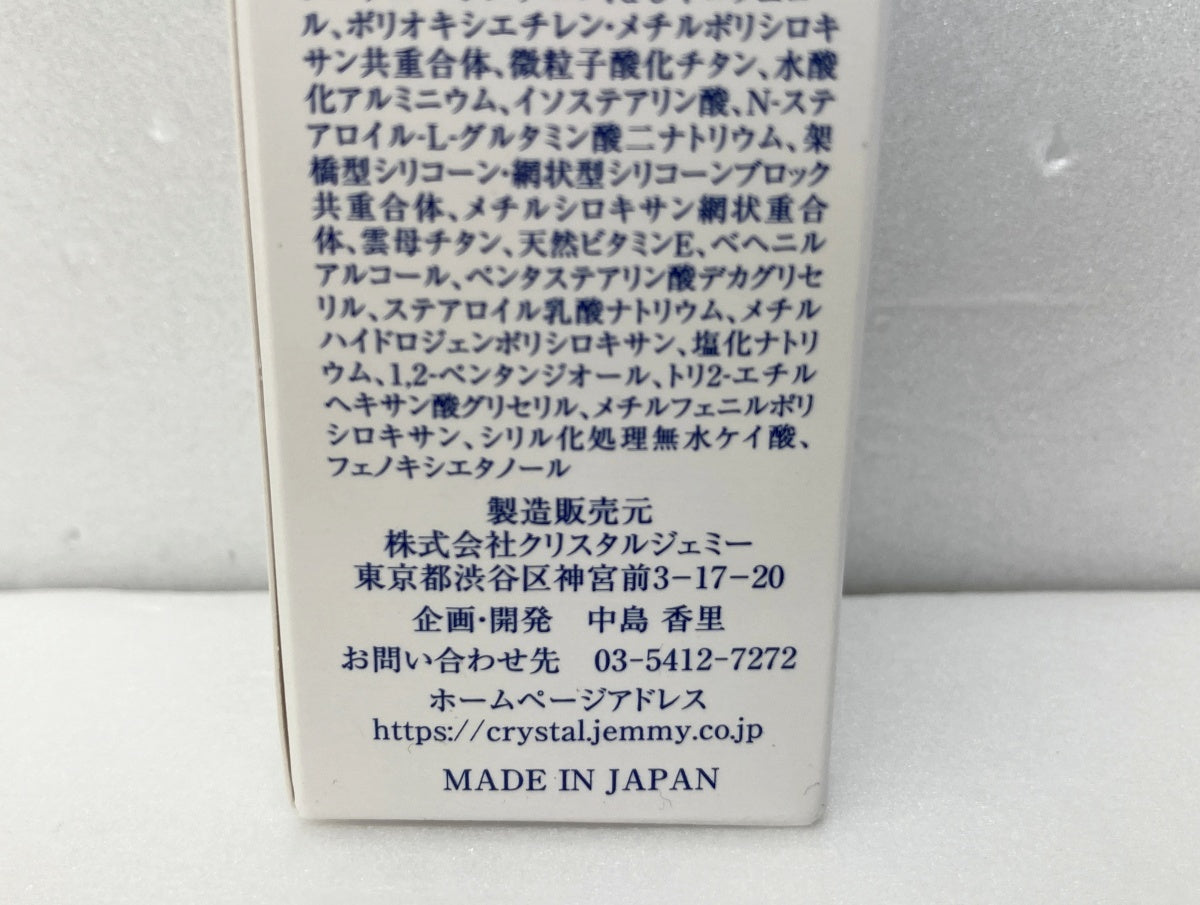ジェミーネフェルタリ リンクルホワイト ベースクリーム 40g×2