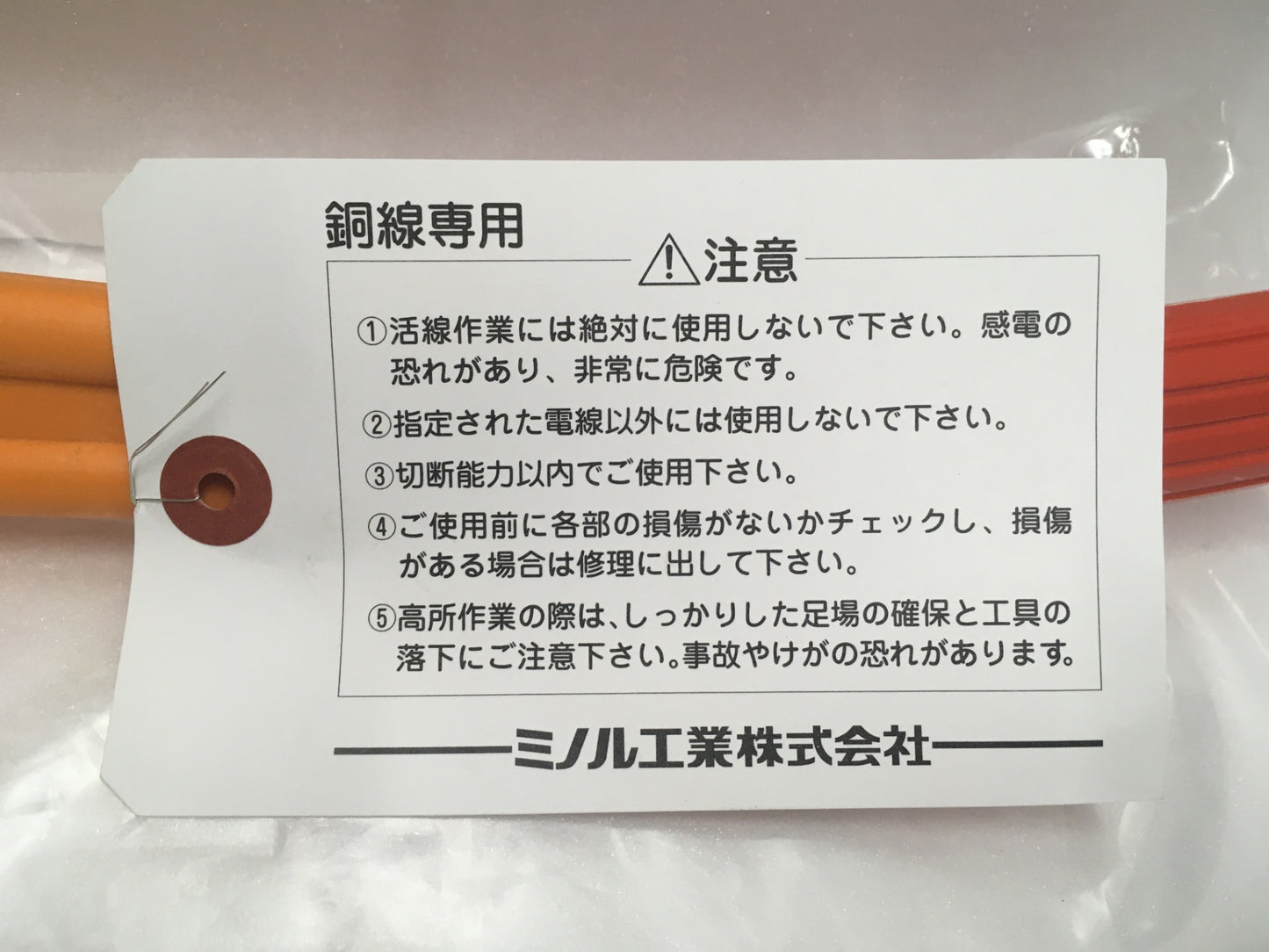 ※送料無料※ MARVEL マーベル 絶縁ケーブルカッター 銅線専用 ME-250S 長期保管 未使用相当 囗G
