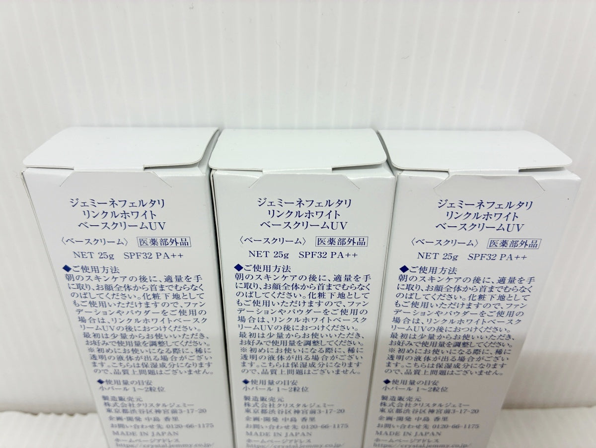 ジェミーネフェルタリ リンクルホワイト ベースクリームUV 25g×3