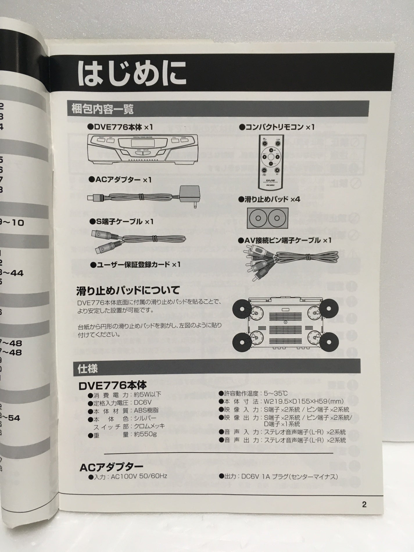 ※送料無料※ PROSPEC デジタルビデオエディター DVE776 未チェック ジャンク品 囗G