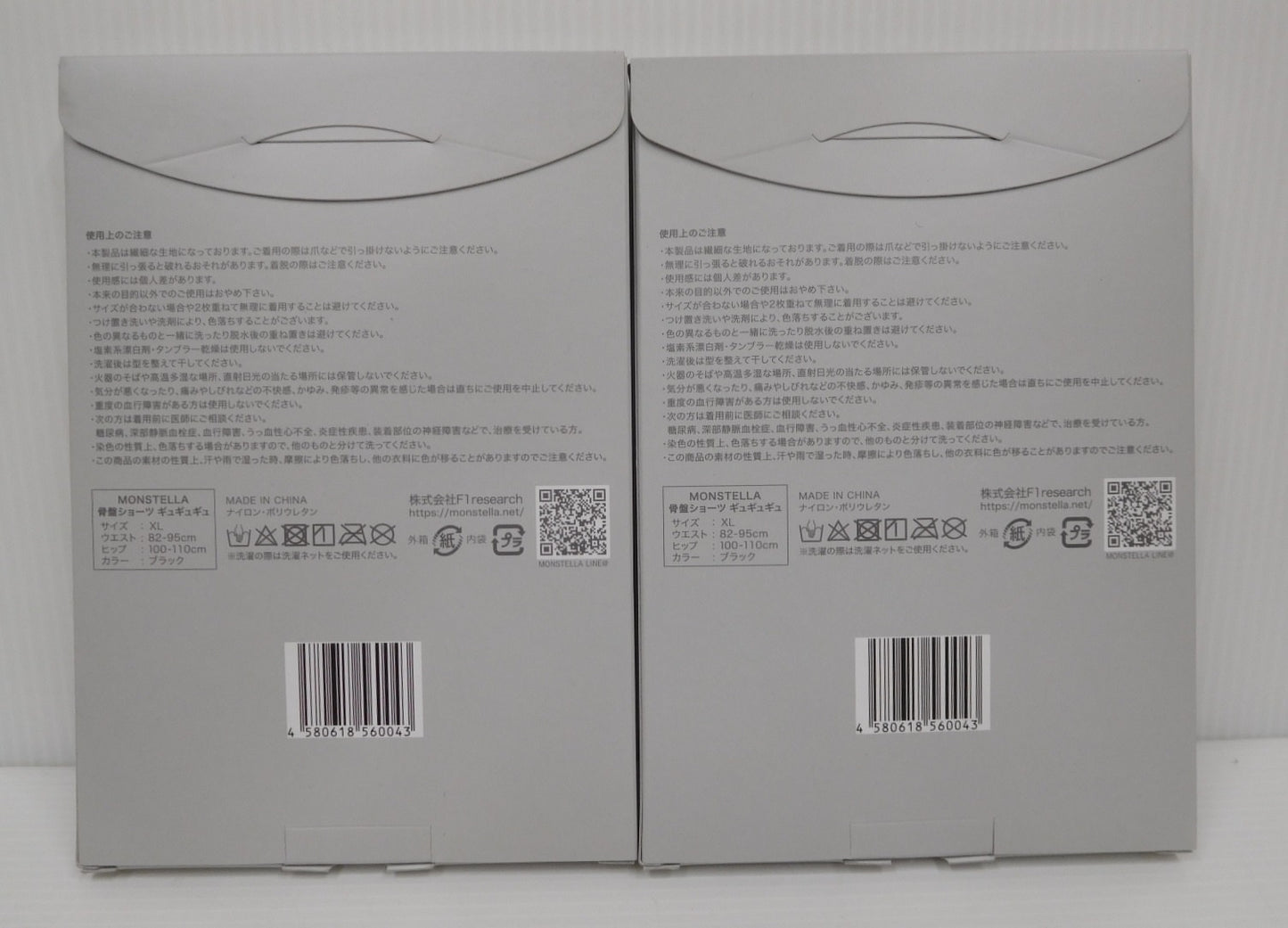 未使用!MONSTELLA 骨盤ショーツ ギュギュギュ GYU GYU GYU 2個セット size:XL囗T巛