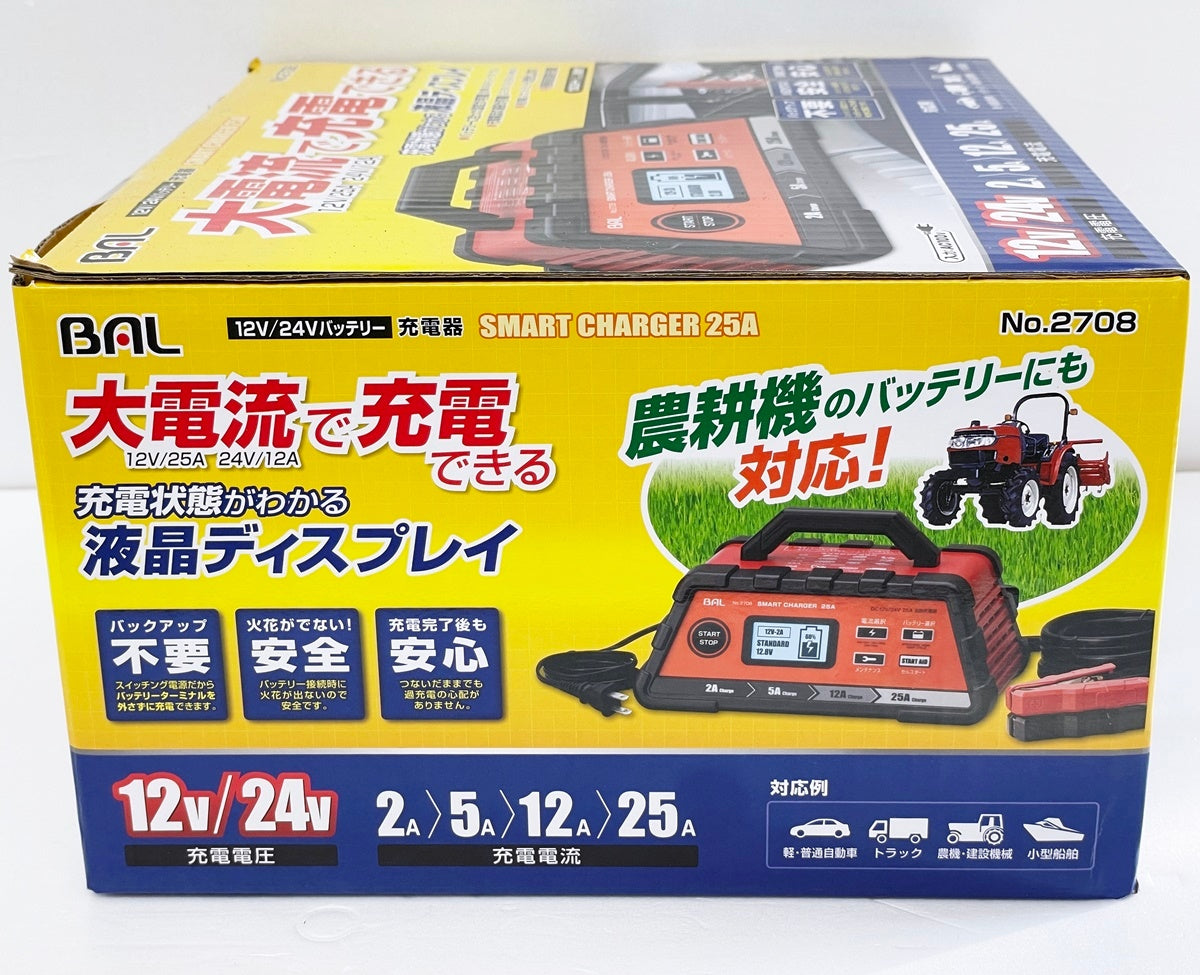 大橋産業 BAL 12V/24Vバッテリー充電器 SMART CHARGER 25A No.2708