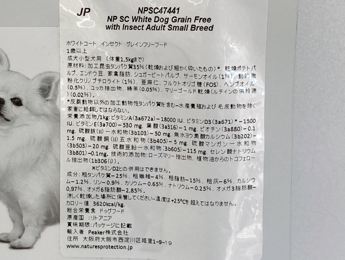 ネイチャーズプロテクション ドッグフード superior care White Dogs 1.5kg×3
