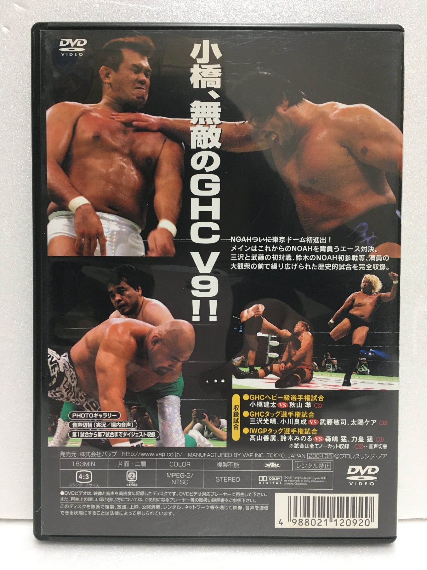 ※送料無料※ PRO-WRESTLING NOAH プロレスリング ノア DVD4枚セット 中古 囗G
