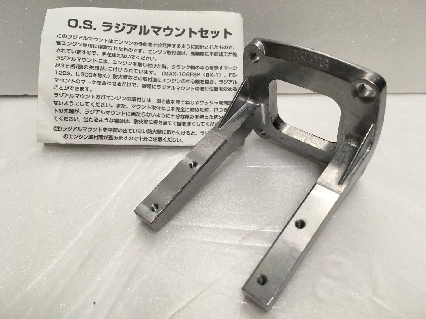 ※送料無料※ 小川精機 O.S. 飛行機用エンジン 部品3点セット FSα-110、OS MAX 35 FP、ラジアルマウント 913 ジャンク品 囗G