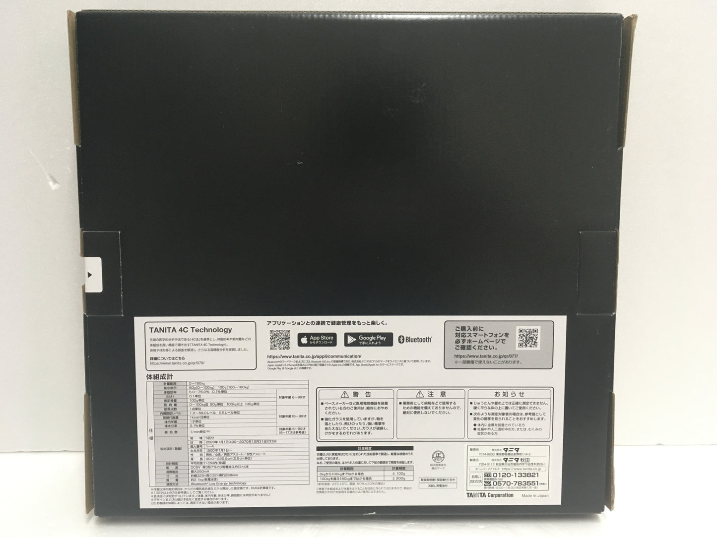 ※送料無料※ TANIAT タニタ インナースキャン デュアル 体組成計 RD-917L-BK メタリックブラック 未使用品 囗G
