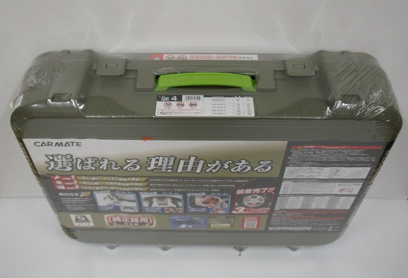 未開封!カーメイト 非金属タイヤチェーン バイアスロンクイックイージー QE4囗T巛
