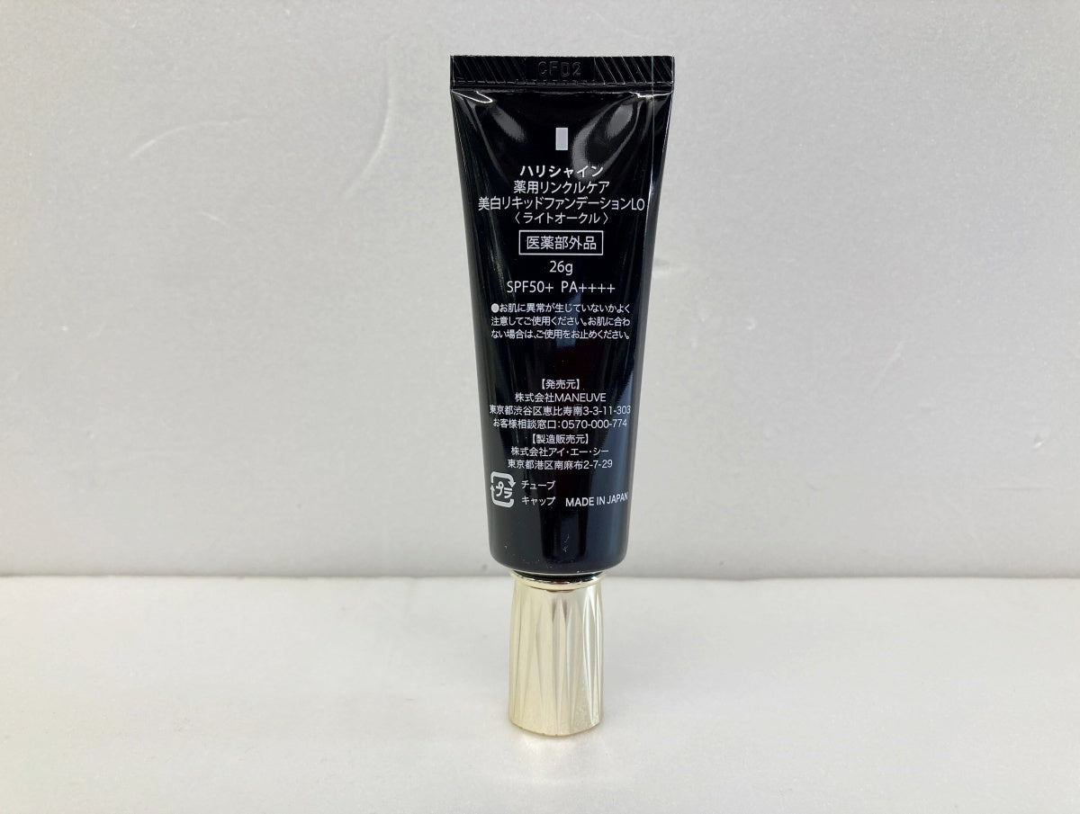ハリシャイン 美白リキッドファンデーションLO 26g 2本