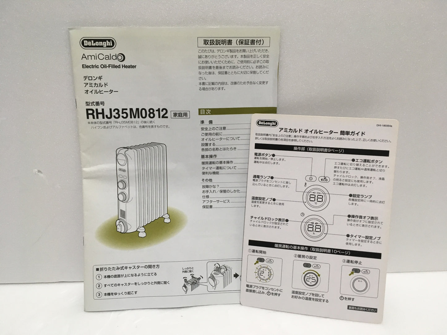 ※送料無料※ デロンギ アミカルド オイルヒーター RHJ35M0812-DG 畳数8~10畳 中古 囗G
