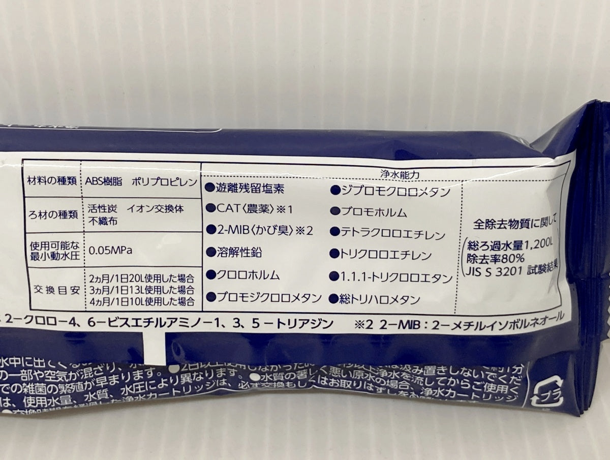 みず工房 浄水器交換カートリッジ JC0036UG