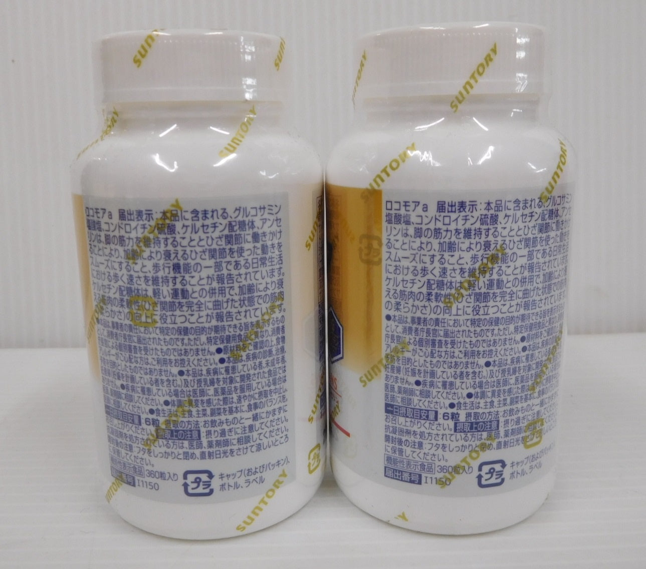 未開封!サントリー ロコモア 機能性表示食品 360粒入り 2個セット 期限:2026年10月・12月囗T巛