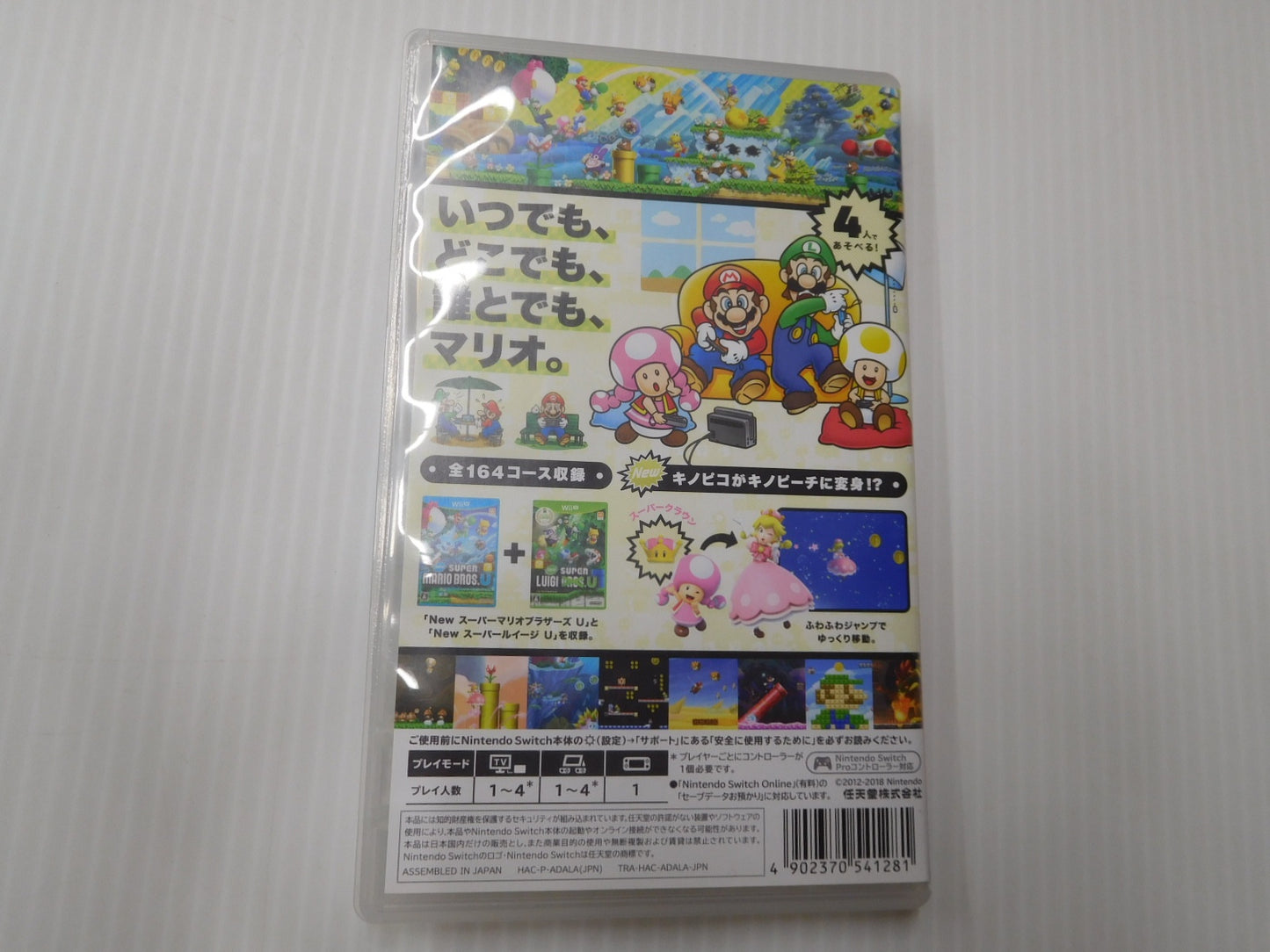 クリックポスト発送 任天堂スイッチソフト NEW スーパーマリオブラザーズU デラックス囗T巛