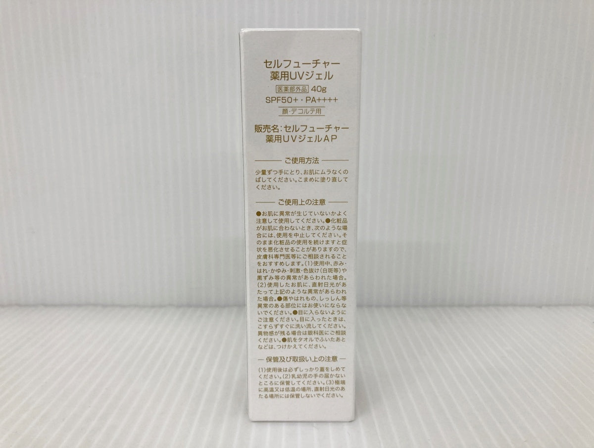 セルフューチャー UVジェル&水おしろい&オイルブロック