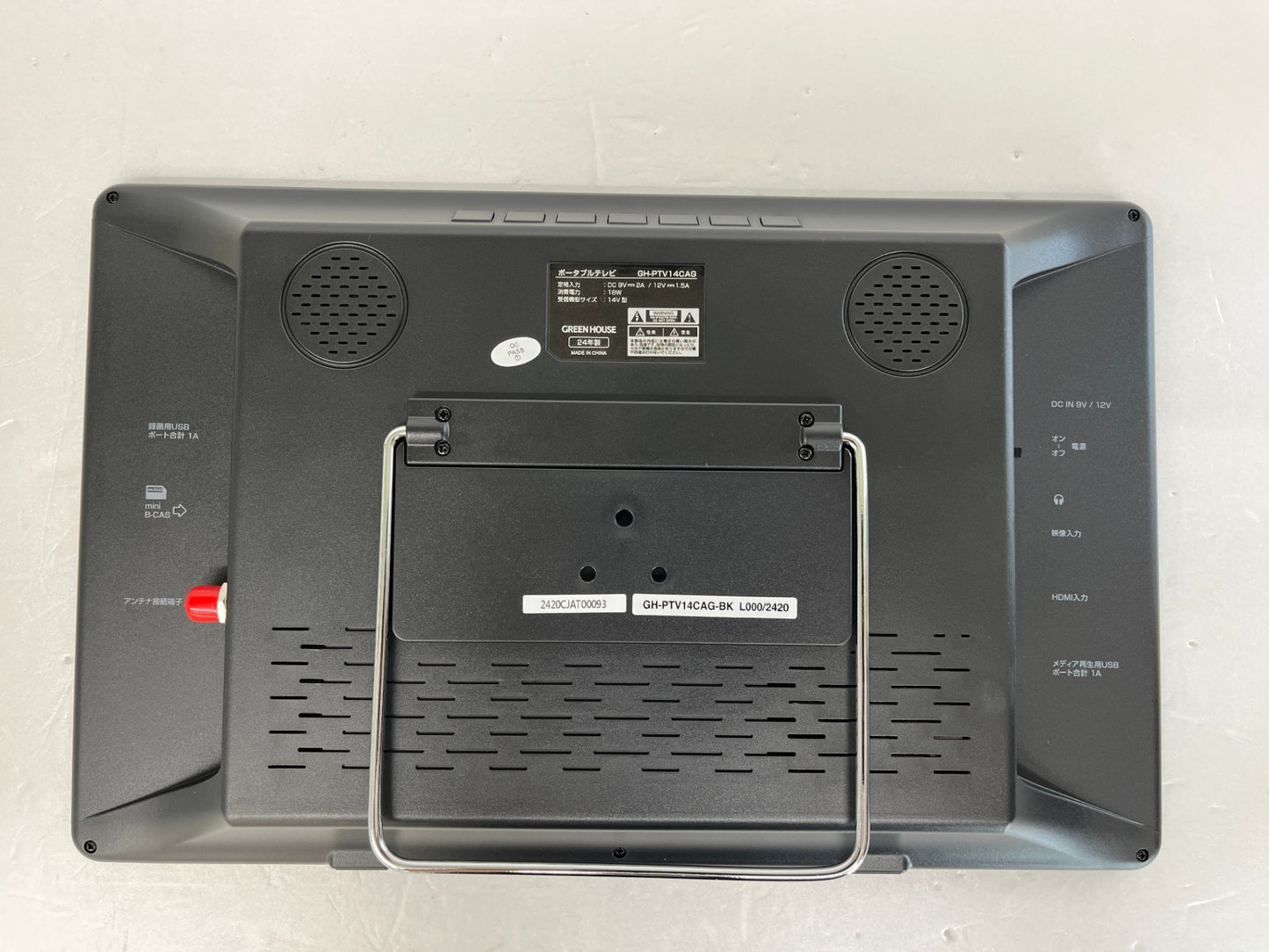 GREEN HOUSE グリーンハウス 14インチ バッテリー内蔵ポータブルテレビ GH-PTV14CAG-BK